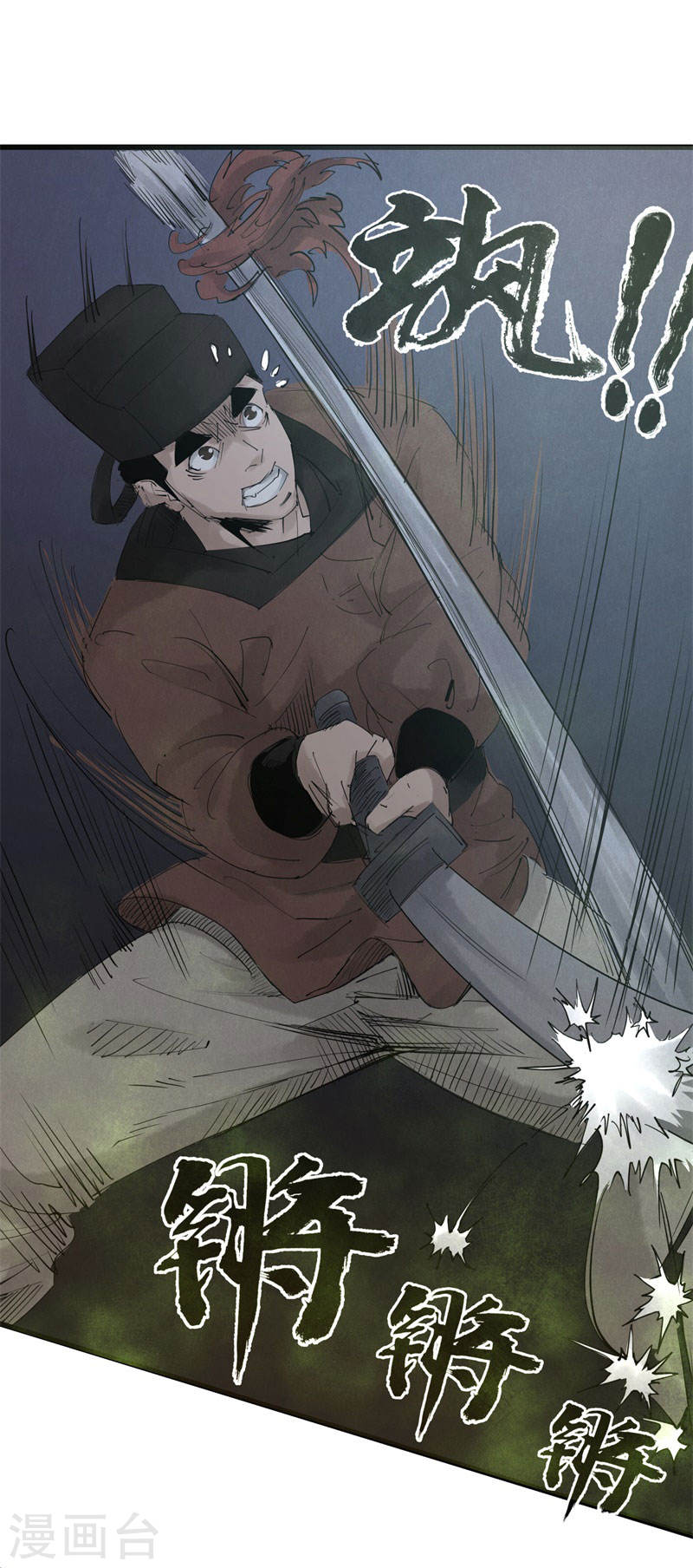 第35话法阵-妖捕-南辰北斗（第4张）